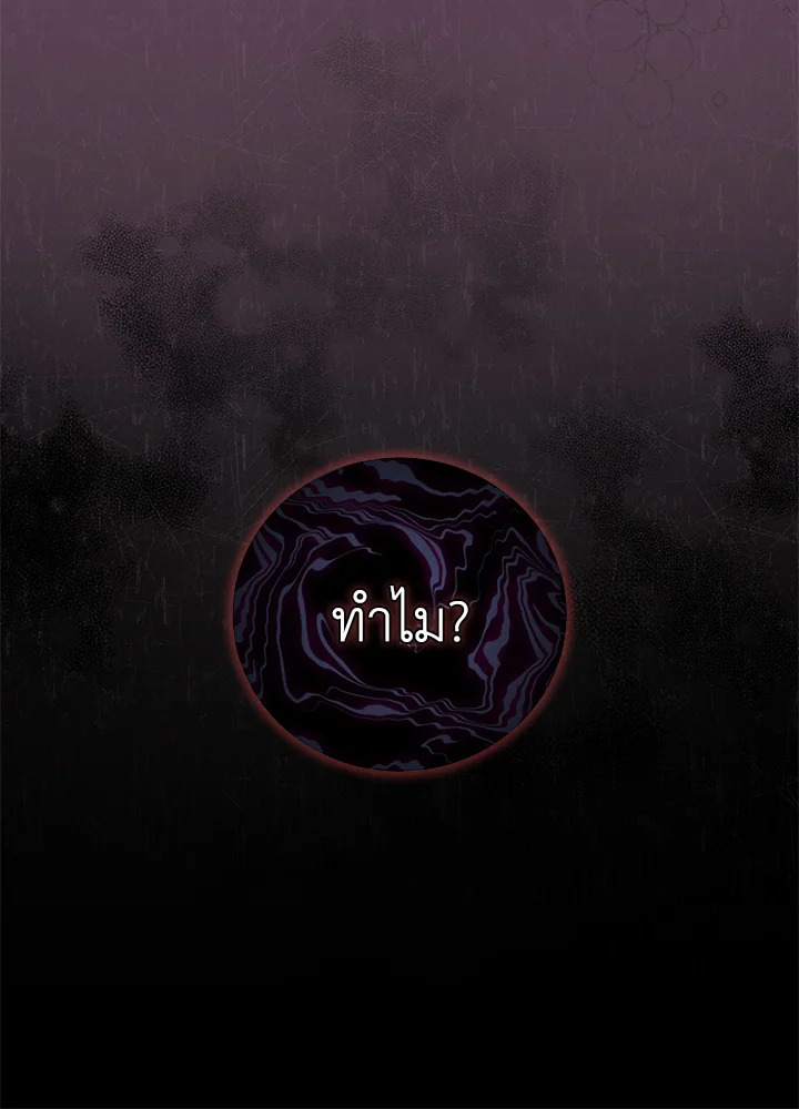 Please Support My Revenge 6 144